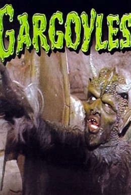 Постер фильма Гаргульи (1972)