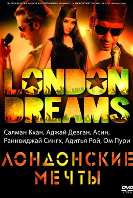Постер фильма Лондонские мечты (2009)