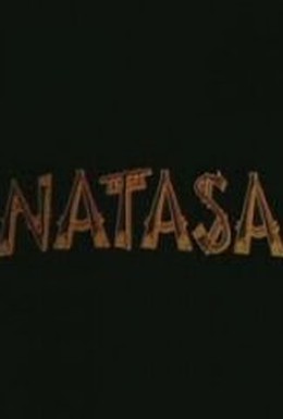 Постер фильма Наташа (1998)