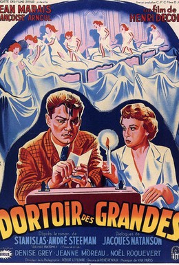 Постер фильма Спальня старшеклассниц (1953)