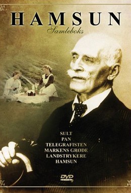 Постер фильма Соки земли (1921)
