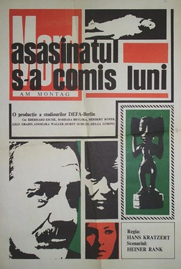 Постер фильма Убийство в понедельник (1968)