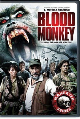 Постер фильма Кровавые джунгли (2007)