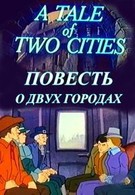 Повесть о двух городах (1984)