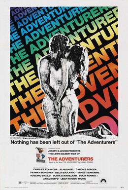 Постер фильма Искатели приключений (1970)