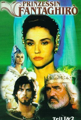 Постер фильма Фантагиро, или Пещера золотой розы 2 (1991)