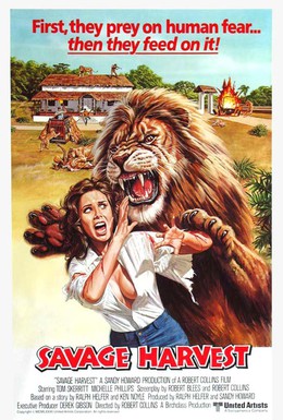 Постер фильма Грубая жатва (1981)