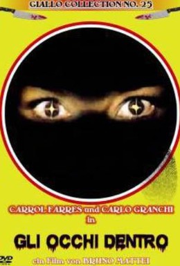 Постер фильма Глаза без лица (1994)