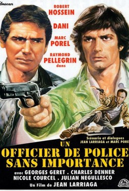 Постер фильма Офицер полиции без всякого значения (1973)