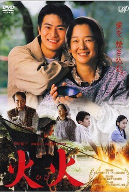 Постер фильма День за днём (2005)
