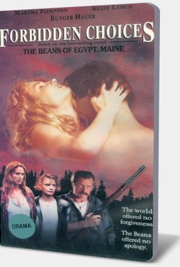 Постер фильма Египетские бобы (1994)