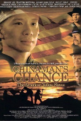Постер фильма Шанс китайца (2008)