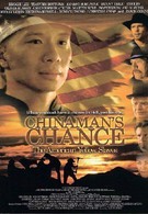Шанс китайца (2008)