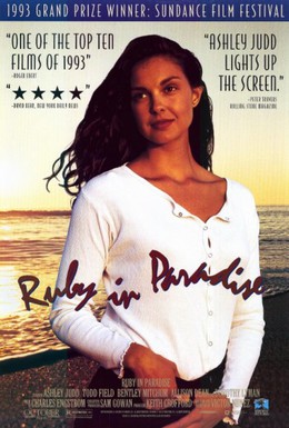 Постер фильма Руби в раю (1993)