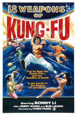 Постер фильма 18 секретов кунг-фу (1977)