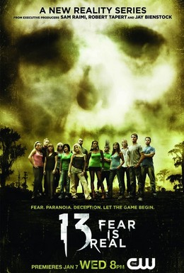 Постер фильма 13: Опасная реальность (2009)