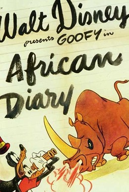 Постер фильма Африканский дневник (1945)