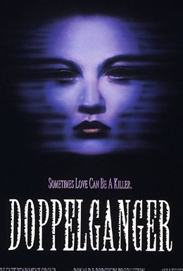 Постер фильма Доппельгангер (1993)