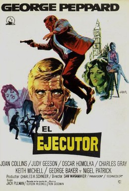 Постер фильма Палач (1970)