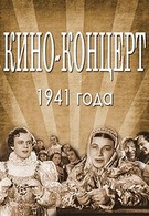 Кино-концерт 1941 (1941)