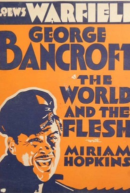Постер фильма Мир и плоть (1932)