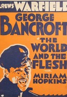 Мир и плоть (1932)