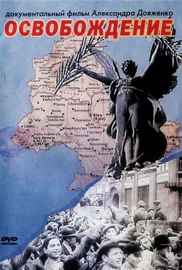 Постер фильма Освобождение (1940)