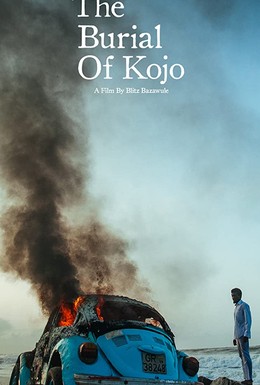 Постер фильма The Burial Of Kojo (2018)