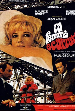 Постер фильма Алая женщина (1969)