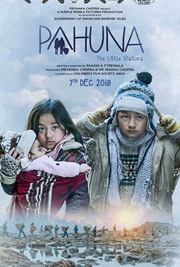 Постер фильма Pahuna: The Little Visitors (2017)