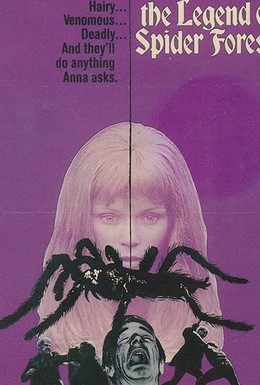 Постер фильма Яд (1971)