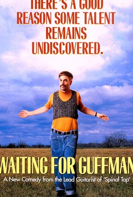 Постер фильма В ожидании Гаффмана (1996)