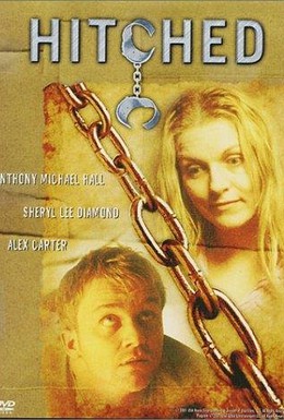 Постер фильма Женатый (2001)