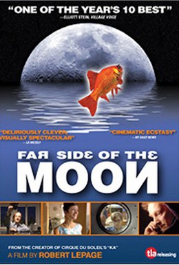 Постер фильма Обратная сторона Луны (2003)