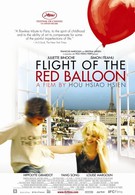 Полет красного надувного шарика (2007)