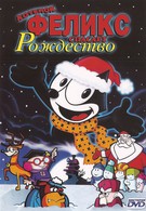 Котенок Феликс спасает Рождество (2004)
