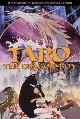 Постер фильма Таро, сын дракона (1979)
