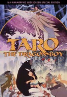Таро, сын дракона (1979)