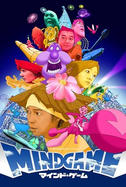 Постер фильма Игра разума (2004)