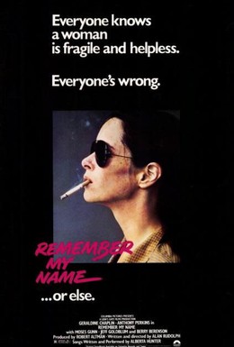 Постер фильма Запомни мое имя (1978)