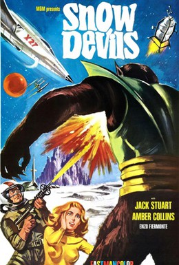 Постер фильма Смерть c планеты Айтин (1967)