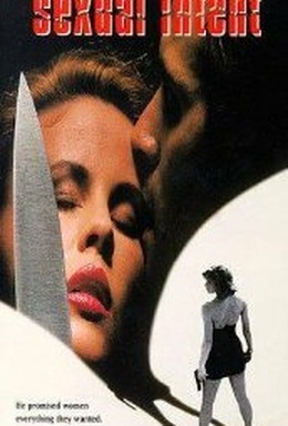 Постер фильма Сексуальное намерение (1993)