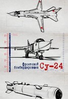 Фронтовой бомбардировщик Су-24 (2012)