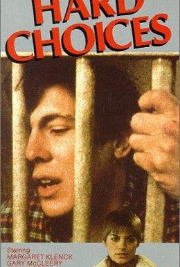 Постер фильма Сложный выбор (1984)