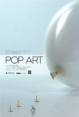 Постер фильма Надувной арт (2008)