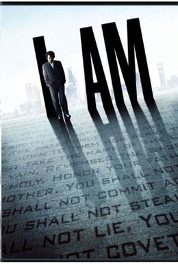 Постер фильма Я (2010)