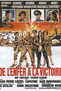 Постер фильма Из ада к победе (1979)