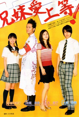 Постер фильма Ясуко и Кендзи (2008)