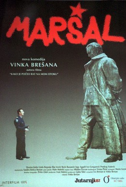 Постер фильма Маршал (1999)