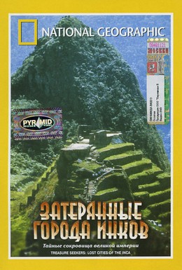 Постер фильма Затерянные города инков (2001)